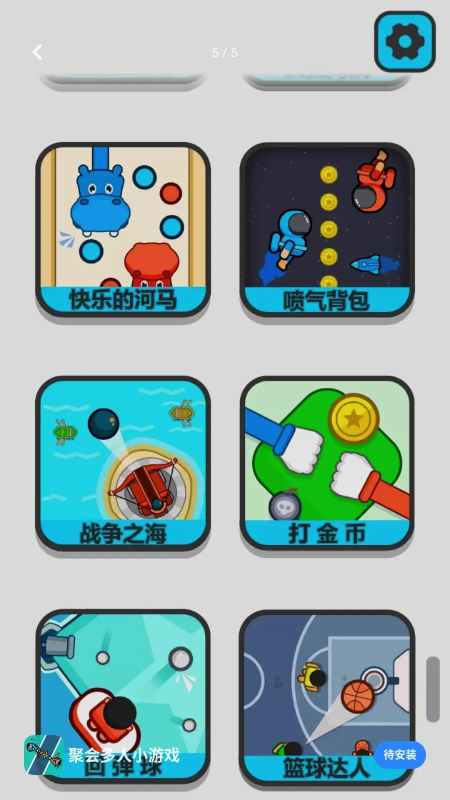 �ۻ����С��Ϸ(����ȤζС��Ϸ)v1.0.1 ��׿���ͼ