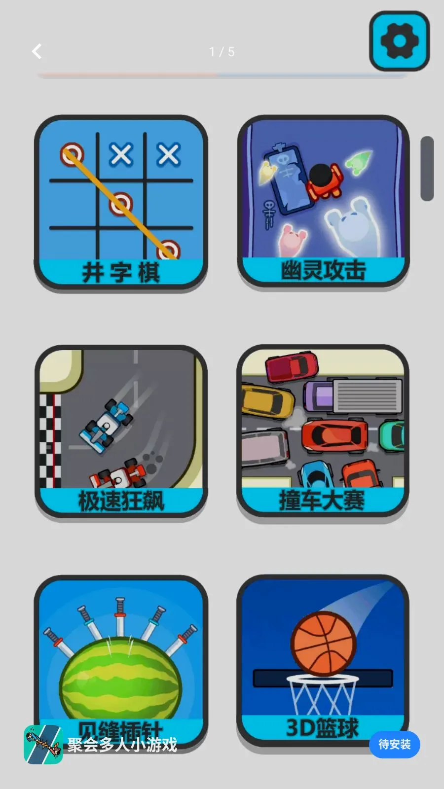 �ۻ����С��Ϸ(����ȤζС��Ϸ)v1.0.1 ��׿���ͼ