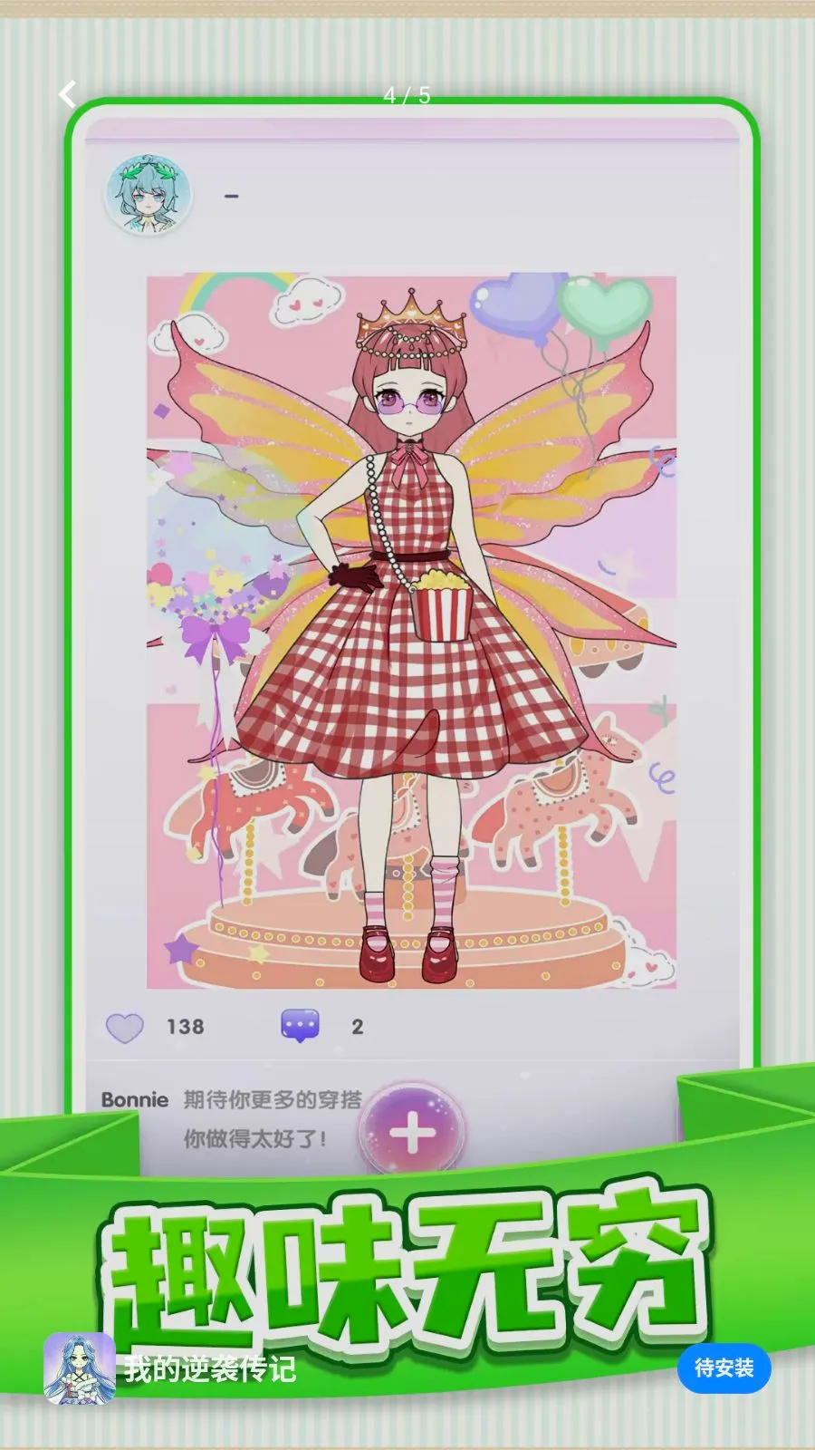 �ҵ���Ϯ����(��װ������Ϸ)v1.0.1 ��׿���ͼ