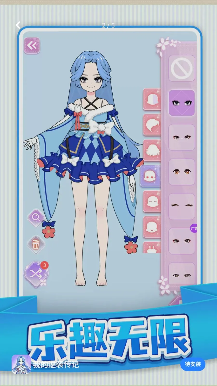 �ҵ���Ϯ����(��װ������Ϸ)v1.0.1 ��׿���ͼ