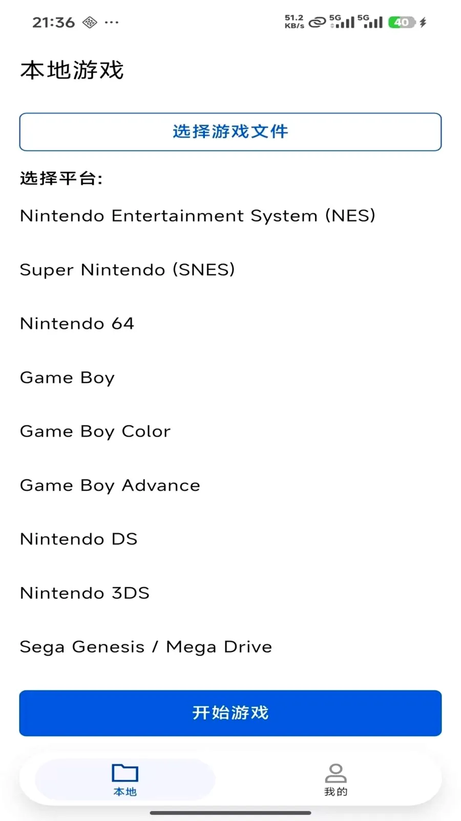 ���PS2ģ����(��Ϸģ����)v1.9.0 �ֻ����ͼ