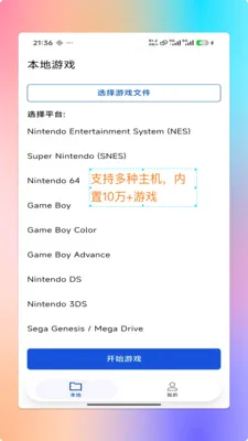 ���PS2ģ����(��Ϸģ����)v1.9.0 �ֻ����ͼ