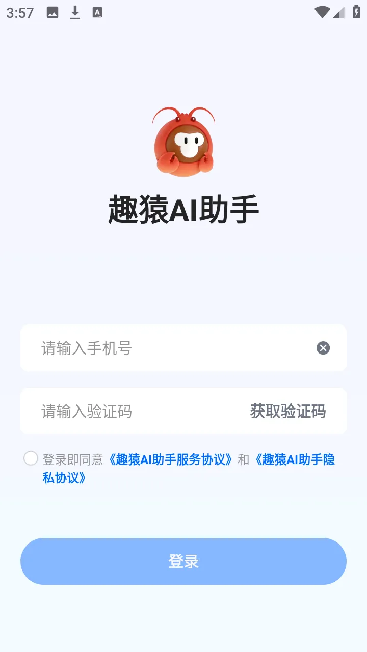 ȤԳAI����(���豸��������)v1.0.0 �ֻ����ͼ