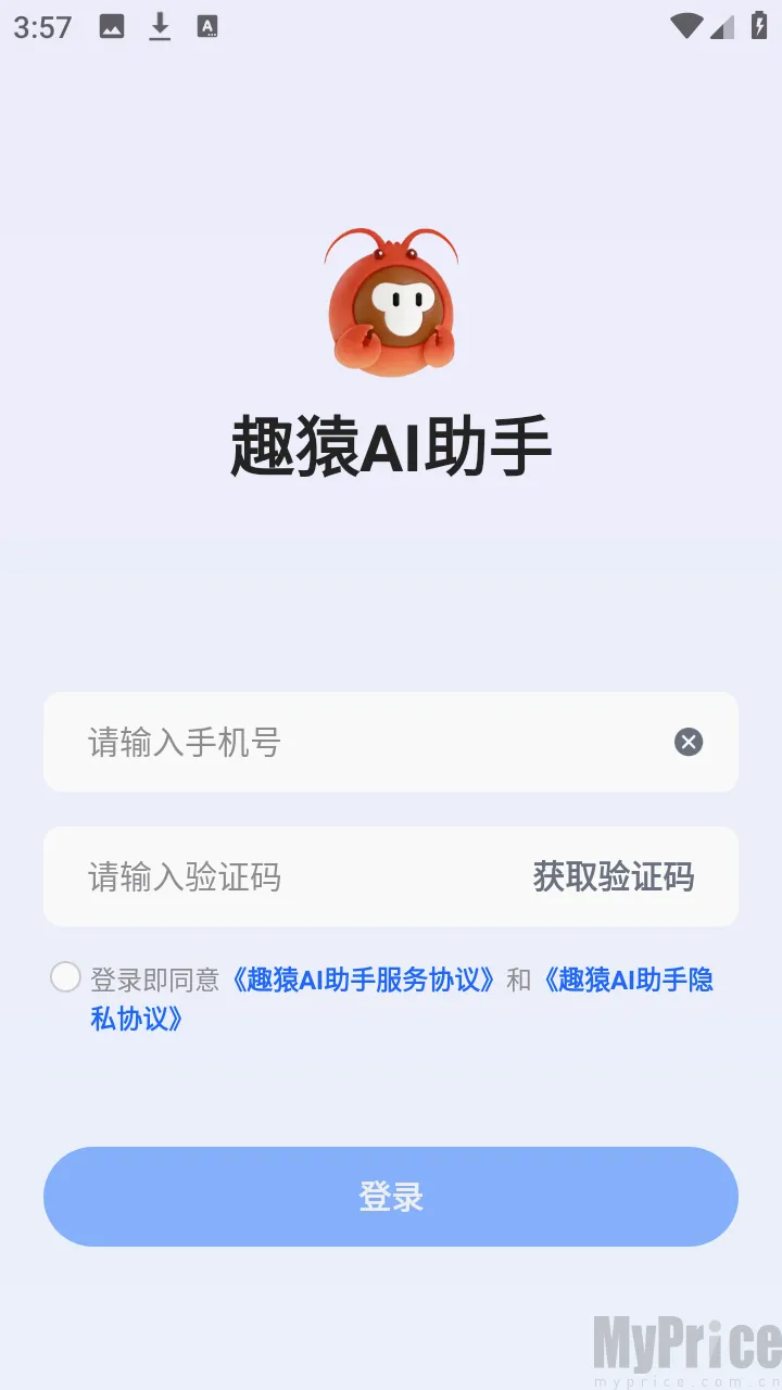 趣猿AI助手(跨设备联动工具)