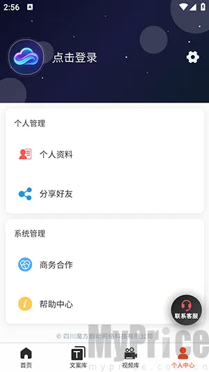 云幻Ai(视频创作工具) 云幻Ai(视频创作工具)