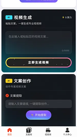 �ƻ�Ai(��Ƶ��������)v2026.6.2 �ٷ������ͼ