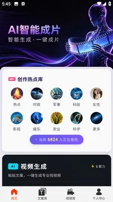 �ƻ�Ai(��Ƶ��������)v2026.6.2 �ٷ������ͼ