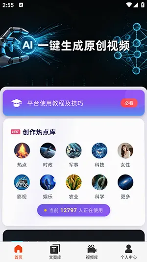�ƻ�Ai(��Ƶ��������)v2026.6.2 �ٷ������ͼ