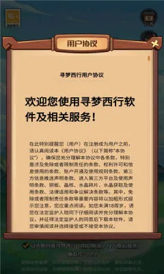 Ѱ������2026�ٷ����°汾v1.1 �ٷ������ͼ