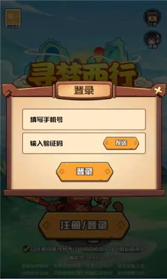 Ѱ������2026�ٷ����°汾v1.1 �ٷ������ͼ