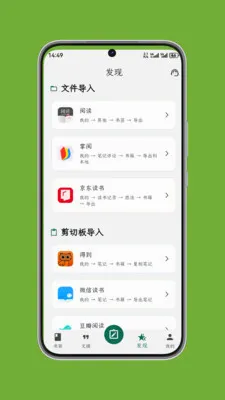 ʰ����ժ(��ժ�Ķ�����)v1.0.7 �ٷ������ͼ