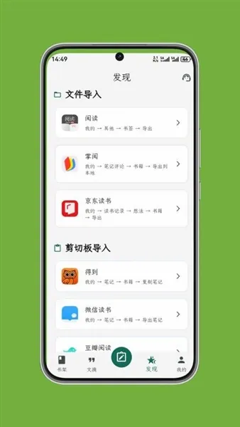 ʰ����ժ(��ժ�Ķ�����)v1.0.7 �ٷ������ͼ