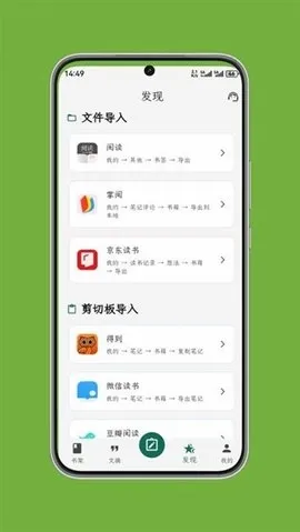 拾光书摘(书摘阅读工具) 拾光书摘(书摘阅读工具)