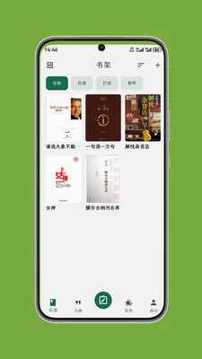 ʰ����ժ(��ժ�Ķ�����)v1.0.7 �ٷ������ͼ
