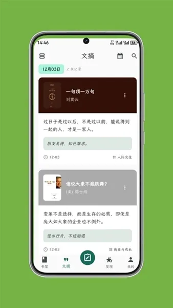 ʰ����ժ(��ժ�Ķ�����)v1.0.7 �ٷ������ͼ
