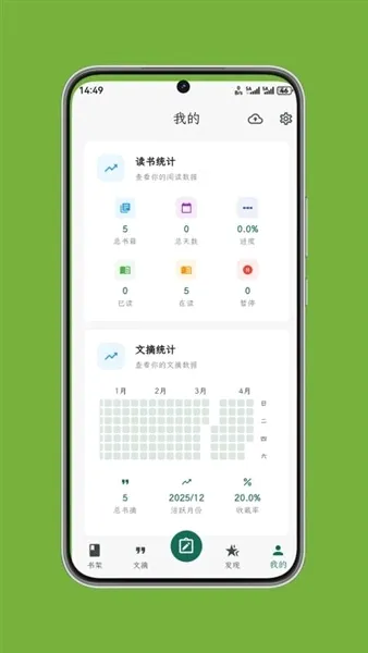 ʰ����ժ(��ժ�Ķ�����)v1.0.7 �ٷ������ͼ