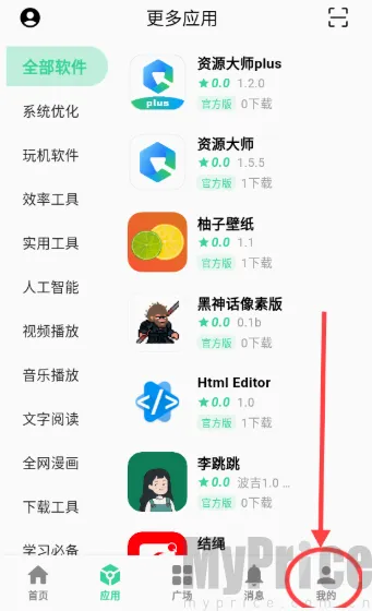 云源社区(软件资源平台)
