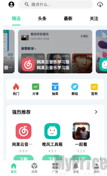 云源社区(软件资源平台)