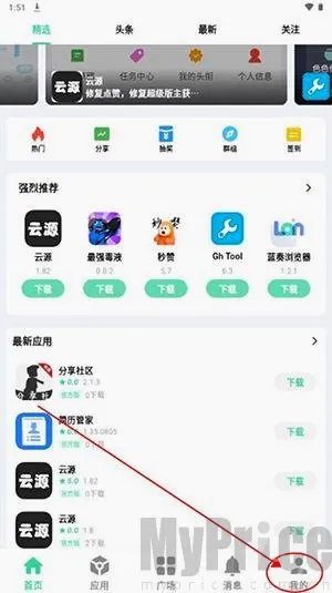 云源社区(软件资源平台) 云源社区(软件资源平台)