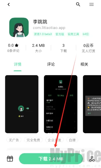 云源社区(软件资源平台)