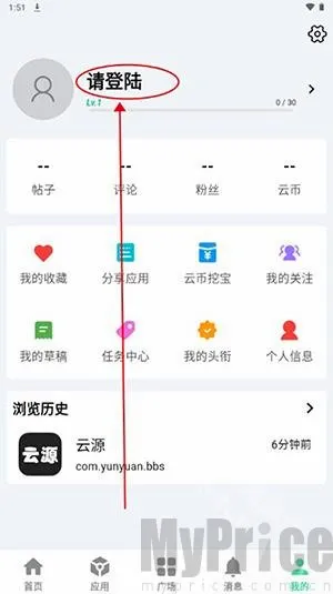 云源社区(软件资源平台)