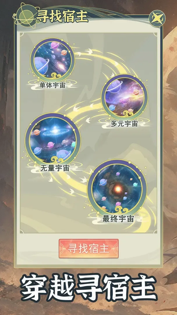 ��Խ��ϵͳģ����(�ŷ�ģ����Ϸ)v1.0.6 ��Ѱ��ͼ