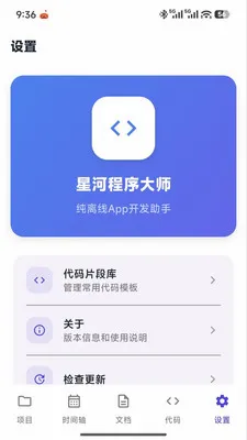 �Ǻӳ����ʦ2026�ٷ����°汾v1.0.0 ��׿���ͼ