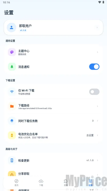 即取下载器2026最新版本 即取下载器2026最新版本