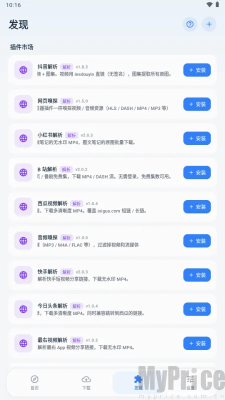 即取下载器2026最新版本
