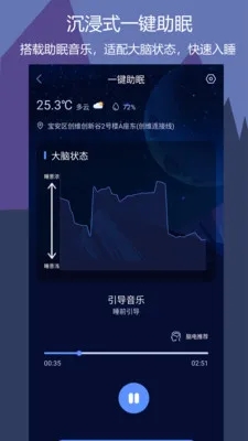 ����˯��(˯�߹�������)v1.0.7 ��׿���ͼ