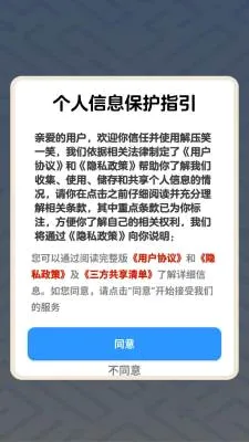 ��ѹЦһЦ(��ͷ����С��Ϸ)v1.1.3 �ٷ������ͼ