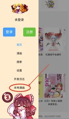 幻想文绘漫画(漫画阅读软件) 幻想文绘漫画(漫画阅读软件)