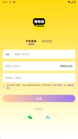 黄嘟都(直播提词工具) 黄嘟都(直播提词工具)