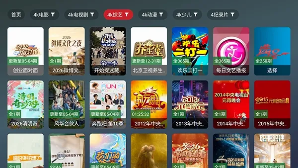 雨鹿TV2026官方最新版本 雨鹿TV2026官方最新版本