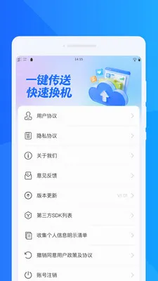 ���ٻ���ͬ������(����Ǩ���������)v1.0.0 ��׿���ͼ