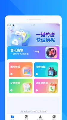 ���ٻ���ͬ������(����Ǩ���������)v1.0.0 ��׿���ͼ