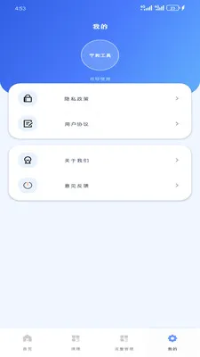 ���͹���(�๦�ܹ���Ӧ��)v1.6.0 ��Ѱ��ͼ