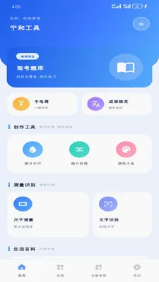 ���͹���(�๦�ܹ���Ӧ��)v1.6.0 ��Ѱ��ͼ