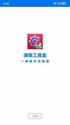 Ԩ�߹��ߺ�(�ֻ�ʵ�ù��߼�)v1.6.0 �ٷ������ͼ