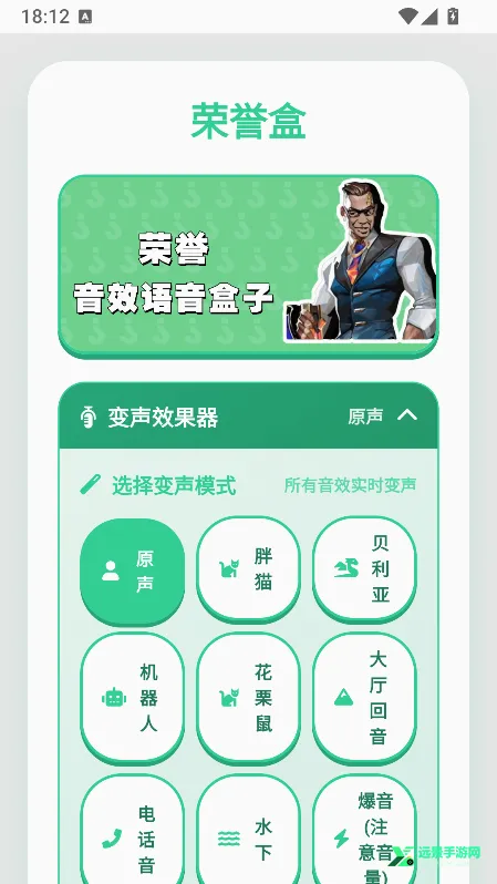 荣誉语音盒(瓦罗兰特语音包) 荣誉语音盒(瓦罗兰特语音包)
