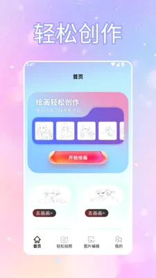 ToFaiapp��Ծͨ(�������Ӧ��)v1.2 ��Ѱ��ͼ