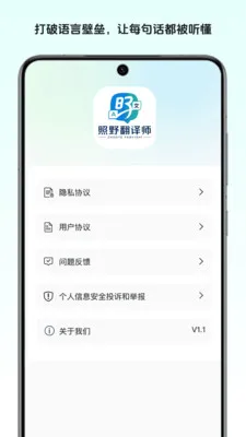 ��Ұ����ʦ2026�ٷ����°汾v1.0 ��׿���ͼ