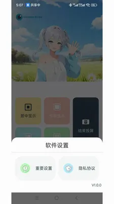 ���ӽ簲׿���ֻ���v1.2.5 �ٷ������ͼ