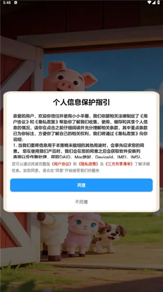 小小羊圈(羊养殖百科游戏) 小小羊圈(羊养殖百科游戏)