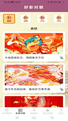 ���鸣�˳�2026���°汾v2.4.0.3 �ֻ����ͼ
