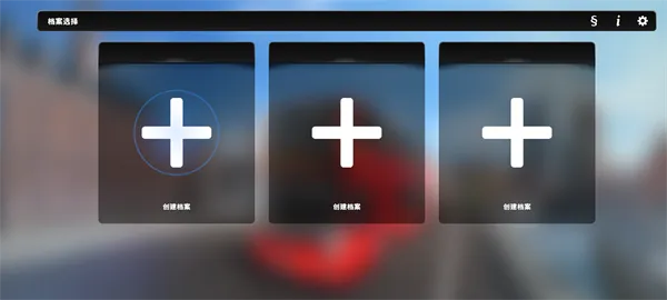 ��ʵ��ʿ��ʻ֮��(������ʻģ����Ϸ)v1.2 �ֻ����ͼ