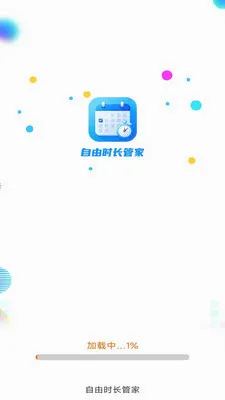 ����ʱ���ܼ�(�������Ӧ��)v3.9.5.2 �ٷ������ͼ