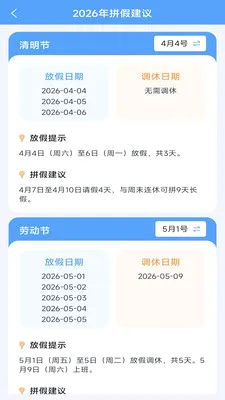 ����ʱ���ܼ�(�������Ӧ��)v3.9.5.2 �ٷ������ͼ