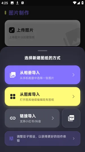 PixelPad(数字绘画软件)