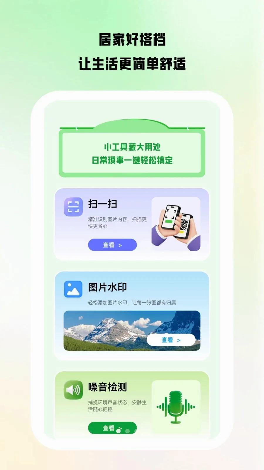 ������Ͷ��׿���ֻ���v1.0.8 �ٷ������ͼ
